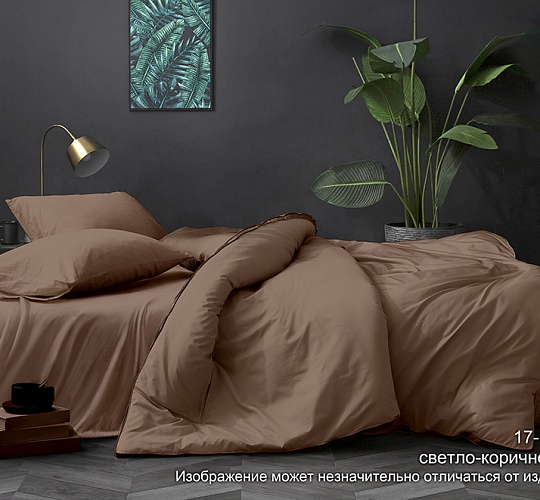 Постельное белье поплин гладкокрашенный 110г/м2, Светло-коричневый