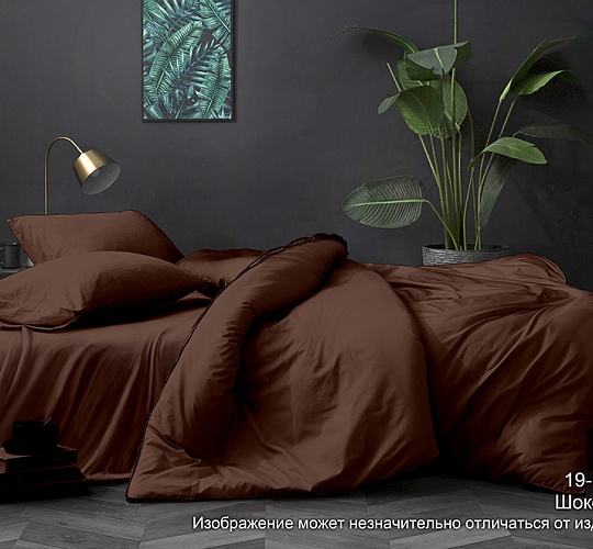 Постельное белье поплин гладкокрашенный 110г/м2, Шоколад